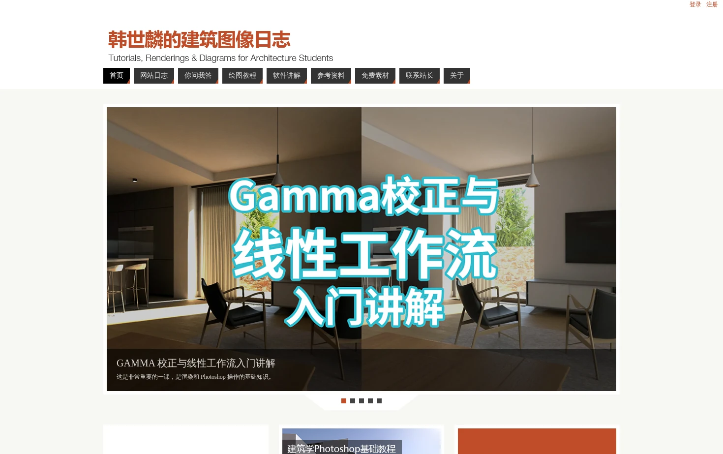 我的建筑图像日志 页面快照
